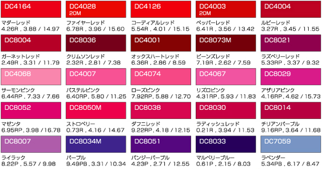 色見本：ダイナカルDCシリーズ（185色）