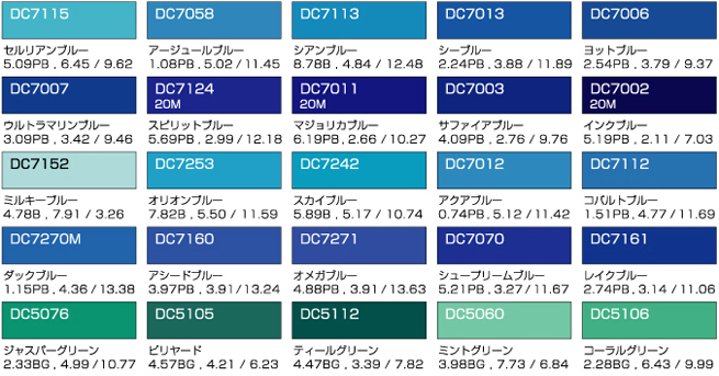 色見本：ダイナカルDCシリーズ（185色）