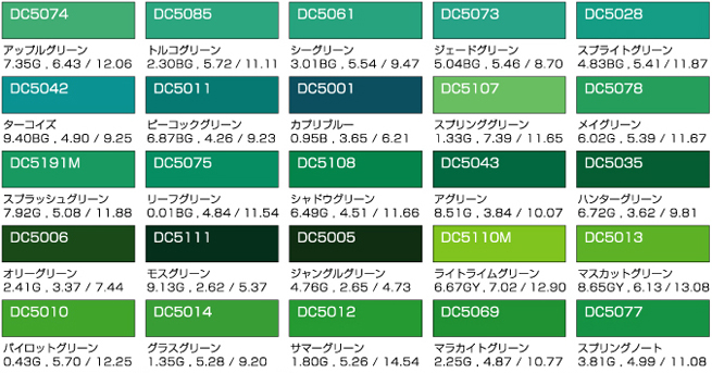 色見本：ダイナカルDCシリーズ（185色）
