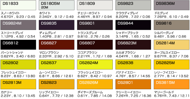 色見本：ダイナカルDSシリーズ（106色）