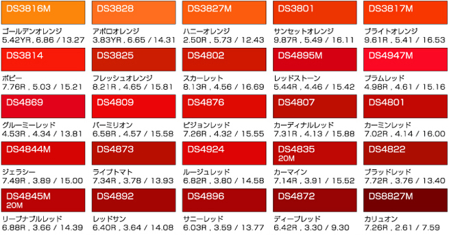 色見本：ダイナカルDSシリーズ（106色）
