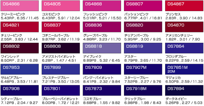 色見本：ダイナカルDSシリーズ（106色）