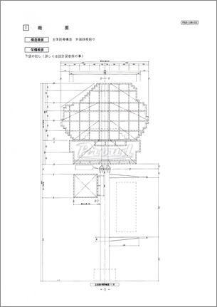 構造計算（抜粋）