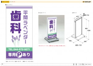 医院コンセプトを院長先生の言葉で看板に出す