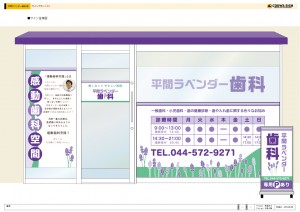 紫と緑と白のカラーリング