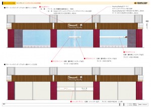 スマートハウジング様 統一感のあるデザイン