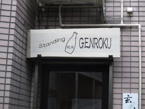 カッティングシート貼りの木製看板