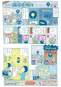 オエムシさんのマンガ