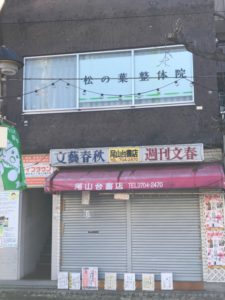 一階が本屋さん