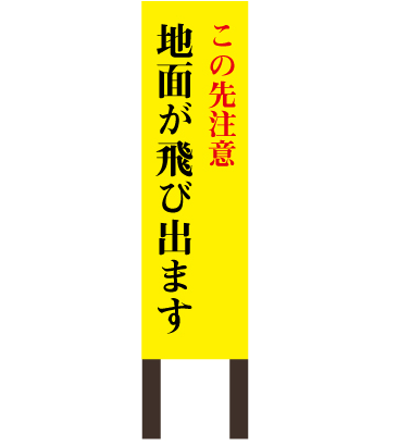 行ったらわかる《解決型謎》