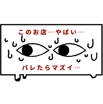 ちょっと怪しい！？《二度見型謎》