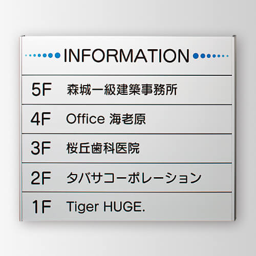 セパレート案内板　アルミ型
