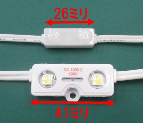 上がDCタイプの、下がACタイプのLEDモジュール