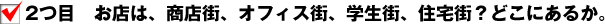 どこにあるか