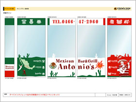 サインデザインの完成写真
