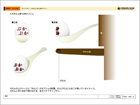 サインデザインの完成写真