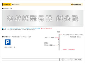 サインデザインの完成写真