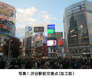 写真１:渋谷駅前交差点（加工前）