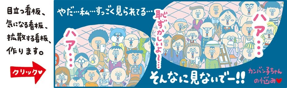 インスタ映えする看板作ります