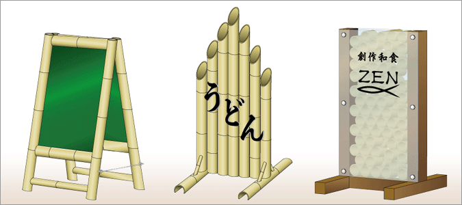 竹サインアイデア