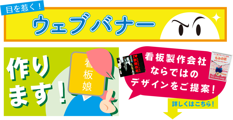 ウェブバナー作ります