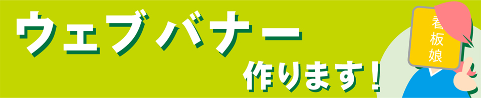 横長バナーイメージ