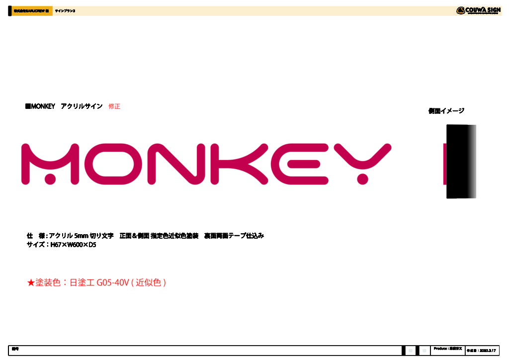 MONKEYレイアウト