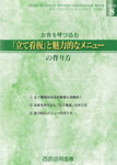 SEIBU Business Support Navigation Book