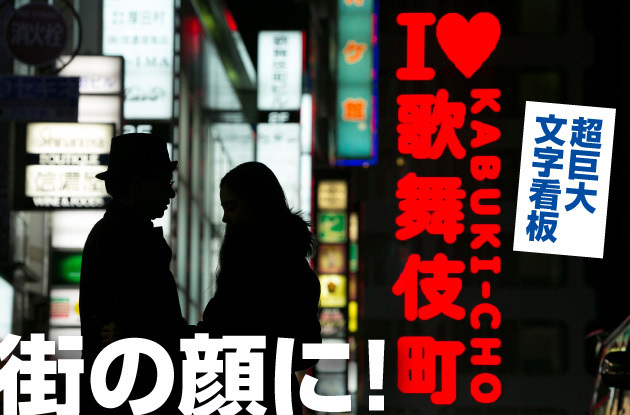 【半端ないラッキーカンバン事例】街のシンボル・観光スポットになった超巨大ネオン文字看板