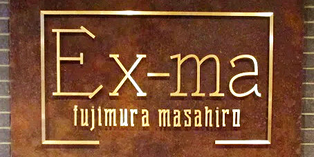 会社看板・社名看板