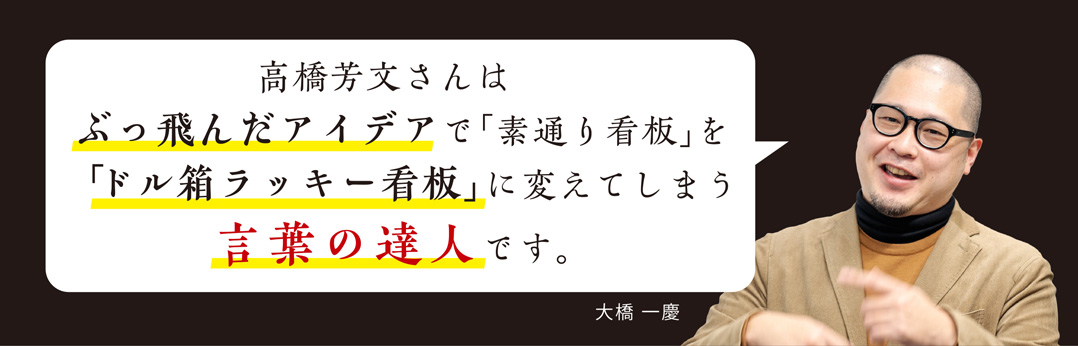 『セールスコピー大全』著者、大橋一慶さん推薦の言葉