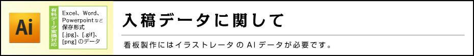 入稿データに関して