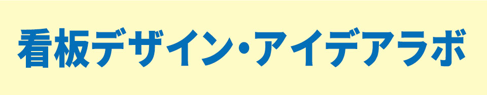 マシンによるカットや塗装の際に推奨