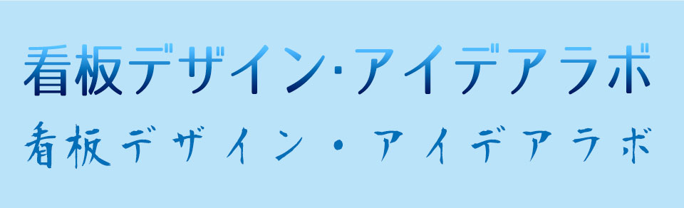 場合によってはカットや塗装ができない