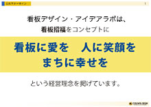 デザインの力で社会の問題を解決していく！公共マナーサインの取組み。